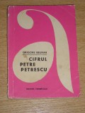 Myh 535s - CIFRUL PETRE PETRESCU - GRIGORE BEURAN - ED 1967