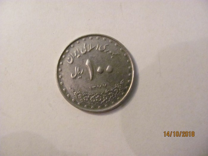 CY - 100 rials 1998 Iran
