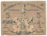 Rusia TURKESTAN 5 RUBLE 1918 U