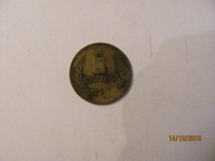 CY - 5 stotinki 1962 Bulgaria