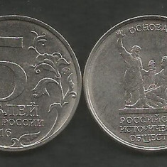 RUSIA 5 RUBLE 2016 , 150 Ani Societatea de Istorie Rusa [1] a UNC , in cartonas