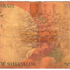 SV * Israel 10 NEW SHEQUALIM 1987
