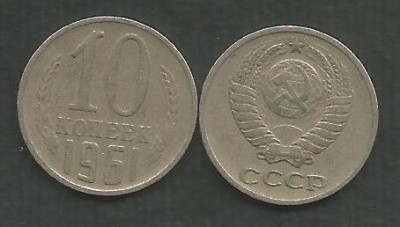 RUSIA URSS 10 COPEICI KOPEICI KOPEEK 1961 [01] foto