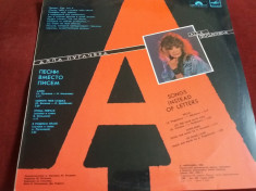 DISC VINIL ALLA PUGACHEVA - SONGS INSTEAD OF LETTERS foto