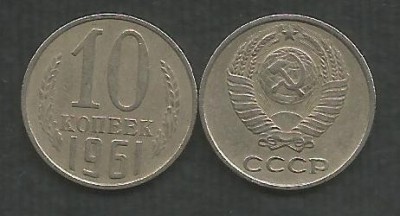 RUSIA URSS 10 COPEICI KOPEICI KOPEEK 1961 [1] VF , livrare in cartonas foto