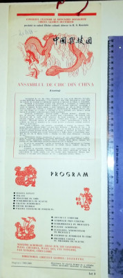 AFIS VECHI 1989 CIRCUL GLOBUS - ANSAMBLUL DE CIRC DIN CHINA foto
