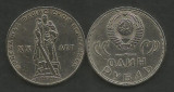 RUSIA URSS 1 RUBLA 1965 - 20 ANI WWII [1] VF+ , livrare in cartonas, Europa, Cupru-Nichel