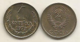 RUSIA URSS 1 COPEICA KOPEICA KOPEIKA 1973 [1] VF , livrare in cartonas, Europa, Cupru (arama)