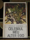 myh 521S - CELEBRUL MEU ALTER EGO - NIKOLAI SAMOHIN - ED 1983