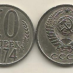 RUSIA URSS 10 COPEICI KOPEICI KOPEEK 1974 [1] VF , livrare in cartonas