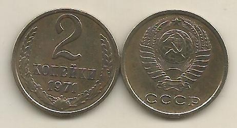 RUSIA URSS 2 COPEICI KOPEICI KOPEIKI 1971 [1] VF , livrare in cartonas