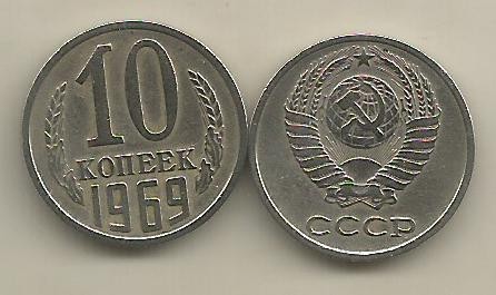 RUSIA URSS 10 COPEICI KOPEICI KOPEEK 1969 [2] VF , livrare in cartonas