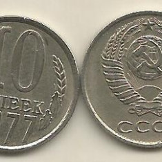 RUSIA URSS 10 COPEICI KOPEICI KOPEEK 1977 [1] VF , livrare in cartonas