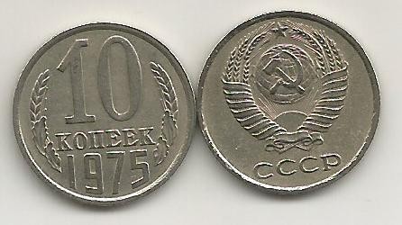 RUSIA URSS 10 COPEICI KOPEICI KOPEEK 1975 [1] VF , livrare in cartonas