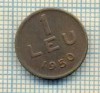 11563 MONEDA - ROMANIA - 1 LEU - ANUL 1950 -STAREA CARE SE VEDE, Europa