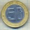 11575 MONEDA - ALGERIA - 50 DINARS - ANUL 1992 -STAREA CARE SE VEDE