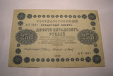 Rusia 250 Ruble 1918