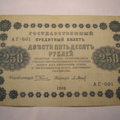 Rusia 250 Ruble 1918