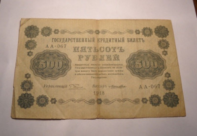 Rusia 500 Ruble 1918 foto