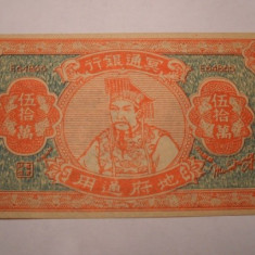 China 500000 Yuan UNC Hell Bank Note