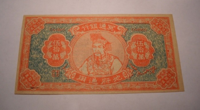 China 500000 Yuan UNC Hell Bank Note