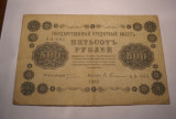 Rusia 500 Ruble 1918