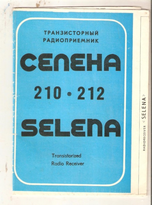 Cartea tehnica RADIO Selena 210-212 Cartea tehnica RADIO Selena 210-212