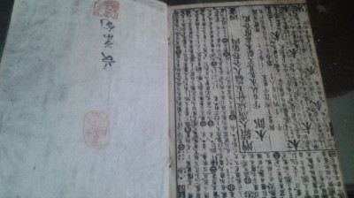 Carte Japoneza de Colectie/Bibliofilie,Hartie de orez, Investitie alternativa foto