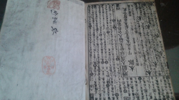 Carte Japoneza de Colectie/Bibliofilie,Hartie de orez, Investitie alternativa