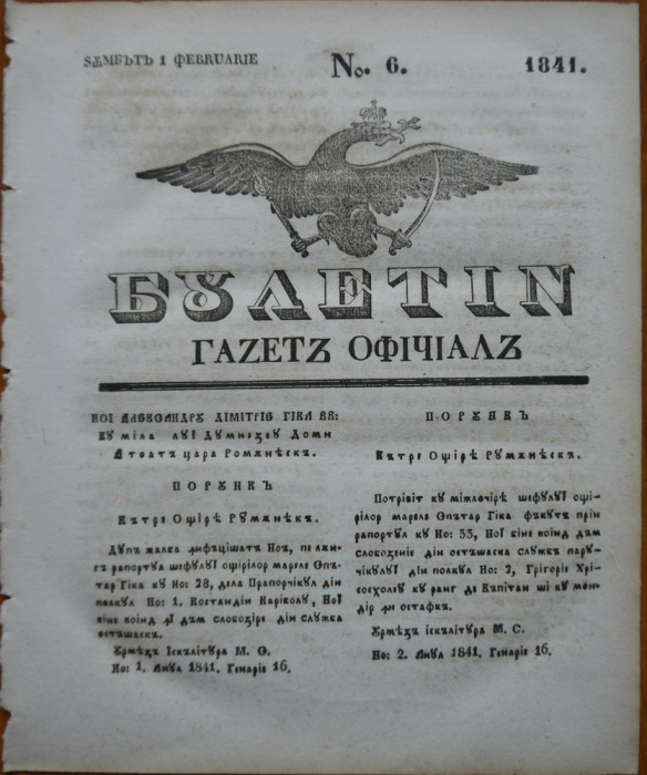 Ziarul Buletin , gazeta oficiala a Principatului Valahiei , nr. 6 , 1841