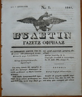 Ziarul Buletin , gazeta oficiala a Principatului Valahiei , nr. 7 , 1841 foto