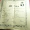 Diploma de Licenta in Biologie- Zoologie ,timbru sec 1971Universitatea Bucuresti