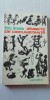 Myh 525s - ZIMBETE DE CIRCUMSTANTA - PETRU IDRICEANU - ED 1982