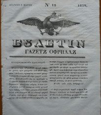 Ziarul Buletin , gazeta oficiala a Principatului Valahiei , nr. 12 , 1839 foto