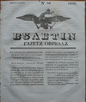 Ziarul Buletin , gazeta oficiala a Principatului Valahiei , nr. 30 , 1839 foto