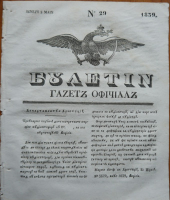 Ziarul Buletin , gazeta oficiala a Principatului Valahiei , nr. 29 , 1839 foto