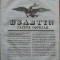 Ziarul Buletin , gazeta oficiala a Principatului Valahiei , nr. 33 , 1839