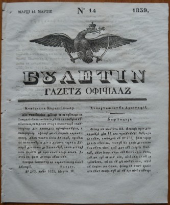 Ziarul Buletin , gazeta oficiala a Principatului Valahiei , nr. 14 , 1839 foto
