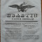 Ziarul Buletin , gazeta oficiala a Principatului Valahiei , nr. 31 , 1839