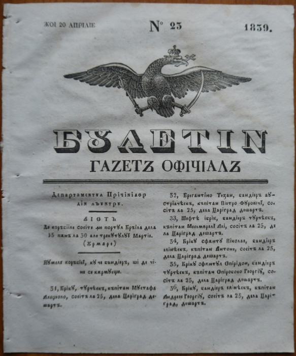 Ziarul Buletin , gazeta oficiala a Principatului Valahiei , nr. 23 , 1839