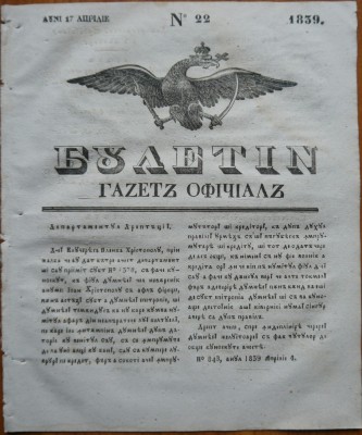Ziarul Buletin , gazeta oficiala a Principatului Valahiei , nr. 22 , 1839 foto