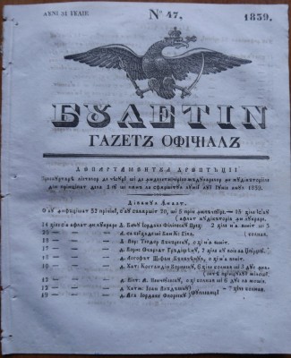 Ziarul Buletin , gazeta oficiala a Principatului Valahiei , nr. 47 , 1839 foto