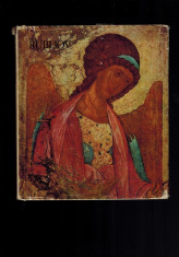 Rubliov, album pictura religioasa, contine reproduceri detasabile / Alpatov foto