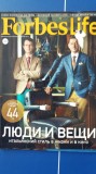 myh 113 - REVISTA FORBES BULGARIA - NR 4 DIN 2014 - PIESA DE COLECTIE!!