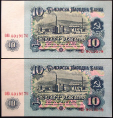 Lot/Set Bancnote 10 Leva- BULGARIA 1974: SERII CONSECUTIVE/NECIRCULATE *cod 414C foto