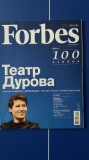 myh 113 - REVISTA FORBES BULGARIA - NR 4 DIN 2014 - PIESA DE COLECTIE!!