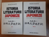 Shuichi Kato, Istoria literaturii japoneze, vol. 1-2 001