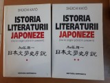 Shuichi Kato, Istoria literaturii japoneze, vol. 1-2 001