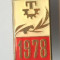 1948 - 1978 - Insigna INDUSTRIE RSR