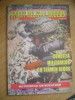 Myh 111 - Revista Spirit militar modern nr 4/2003 - piesa de colectie